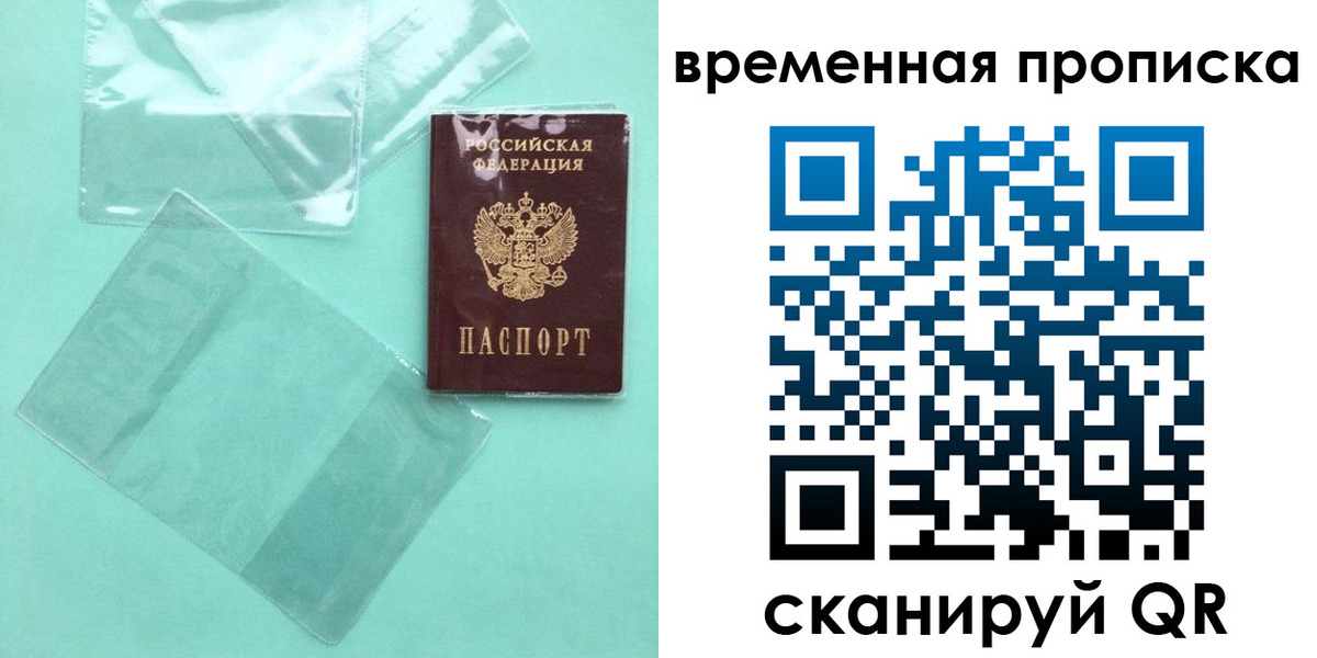 временная регистрация гарантия в Десногорске