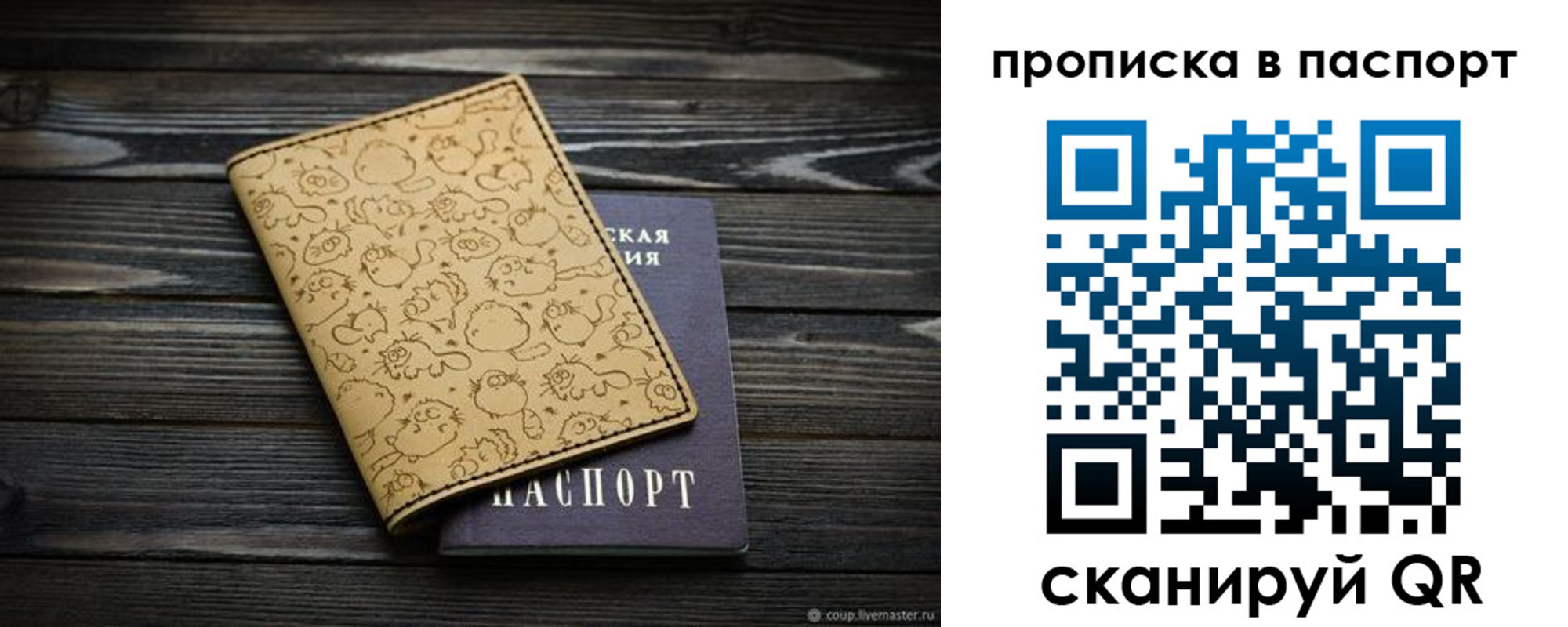 пропишу в квартире в Десногорске