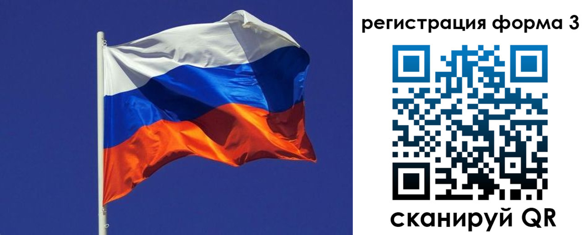 прописка 2025 в Десногорске
