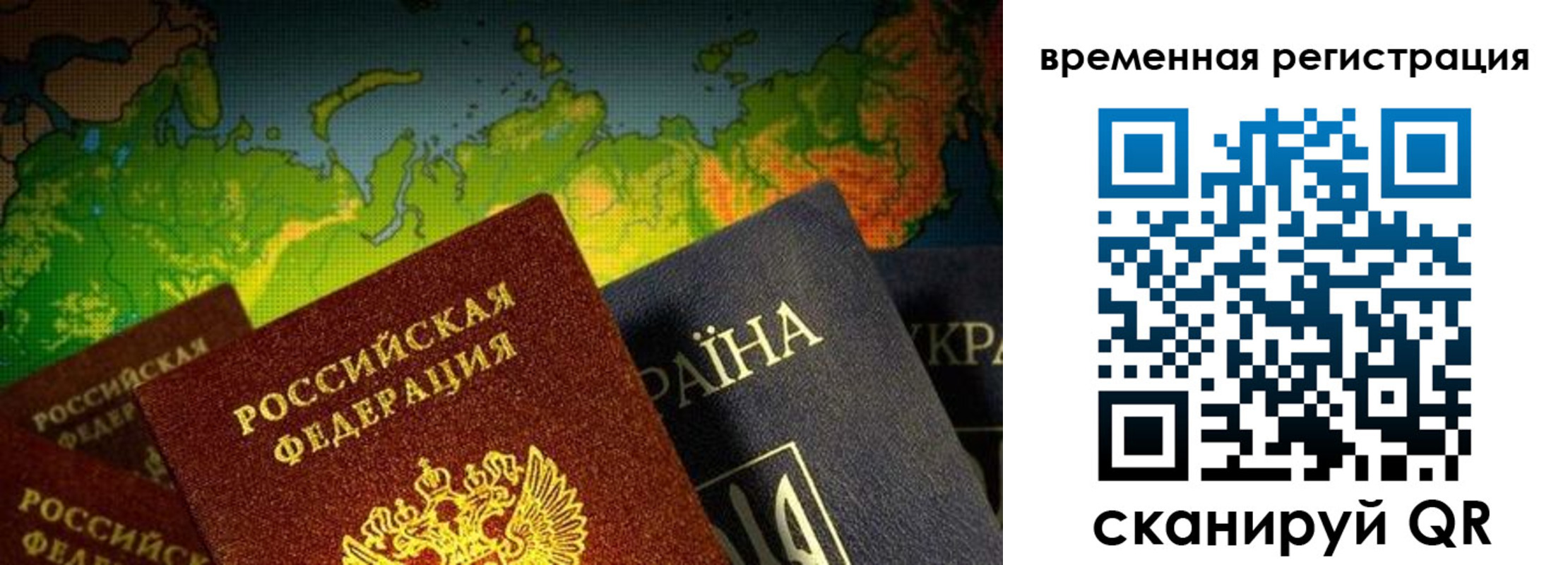 прописка в Десногорске