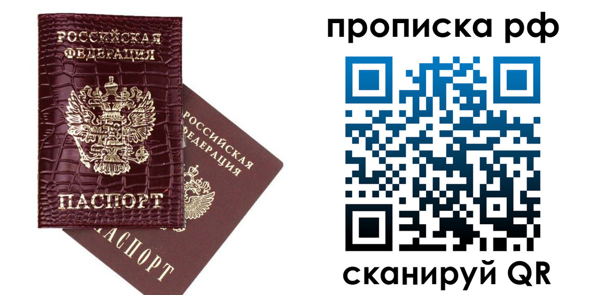 временная регистрация законно в Десногорске