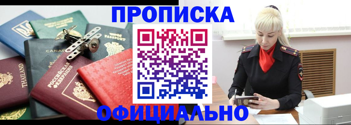 временная регистрация надежно в Десногорске