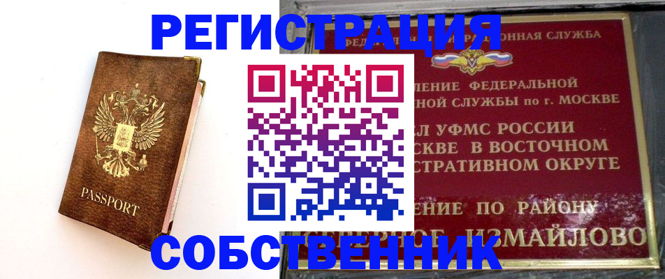 временная регистрация адрес в Десногорске
