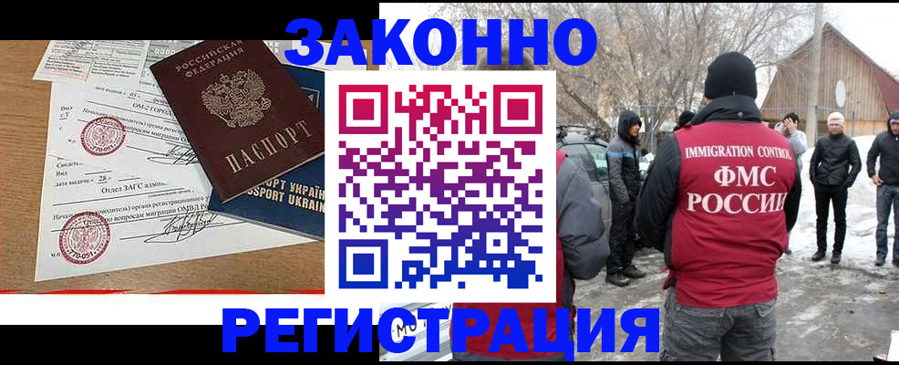 временная регистрация гарантия в Десногорске